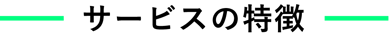 04_tokucho