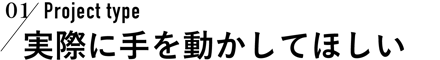 06_a_project
