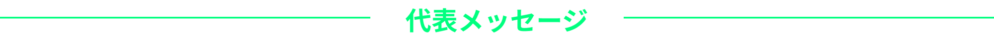 intro_title-message