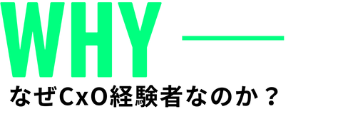 whycxo