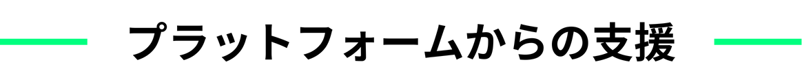 platform_support
